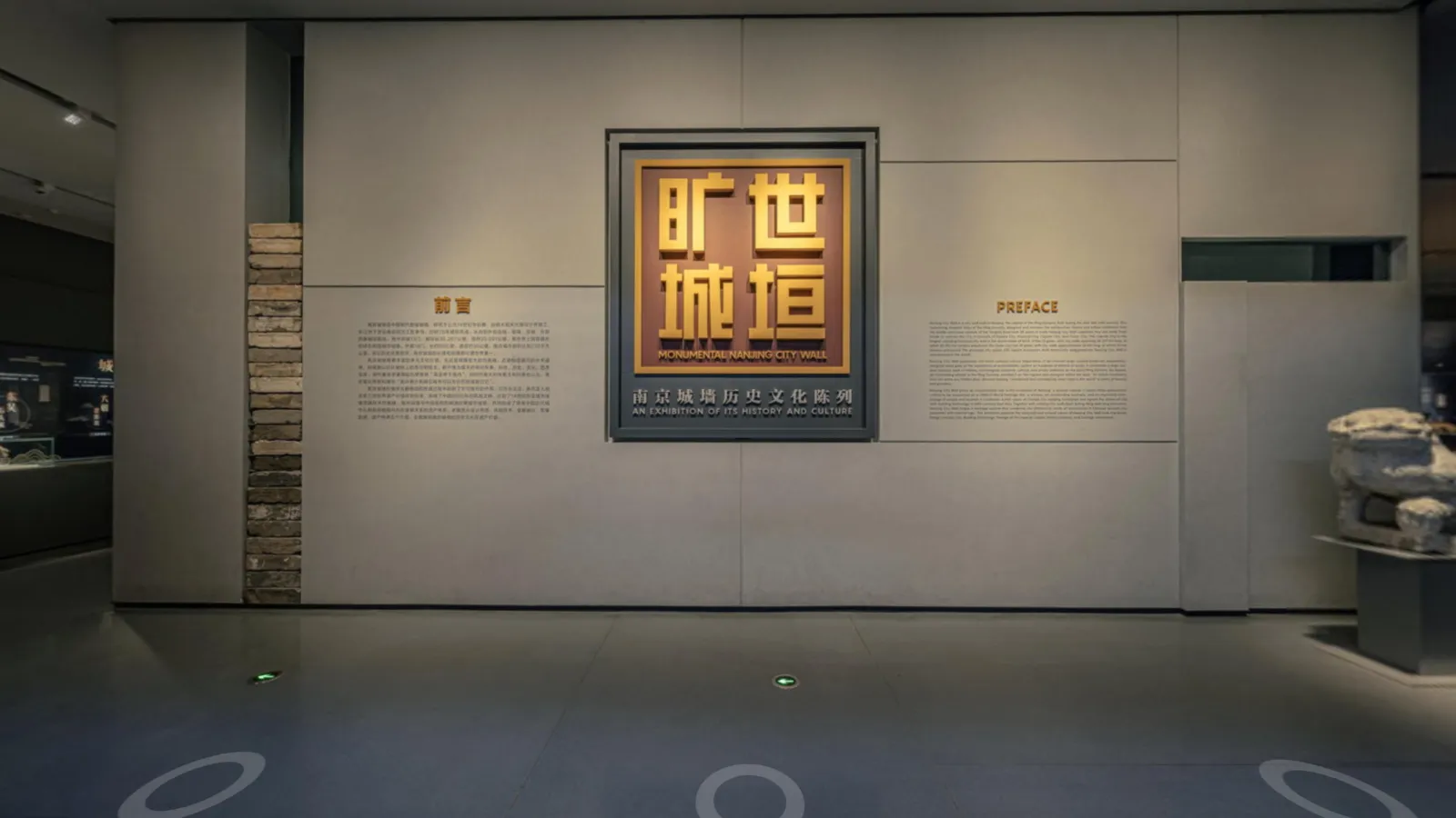 实景三维空间